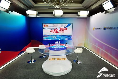 智媒技術(shù)賦能，云上看兩會(huì) 山東廣電融媒體報(bào)道的創(chuàng)新實(shí)踐