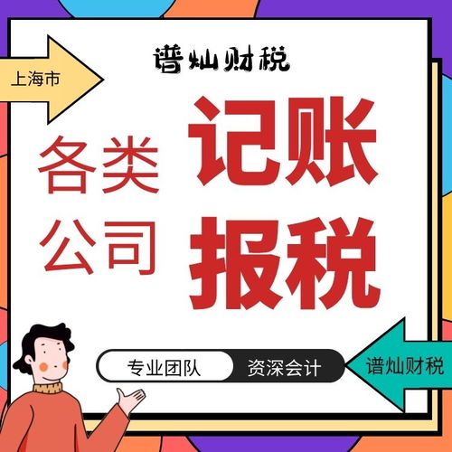 上海餐飲公司代理記賬一年費用解析