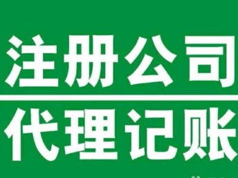深圳寶安會計代理做賬報稅，以專業服務助力小微企業成長
