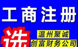 專業代理記賬與工商注冊一站式服務，讓企業無憂經營